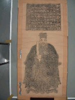 藏品(明丘文莊公遺像)的圖片